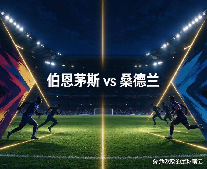 原创
            伯恩茅斯vs桑德兰：英超最“平”的两支球队，谁能先学会赢球